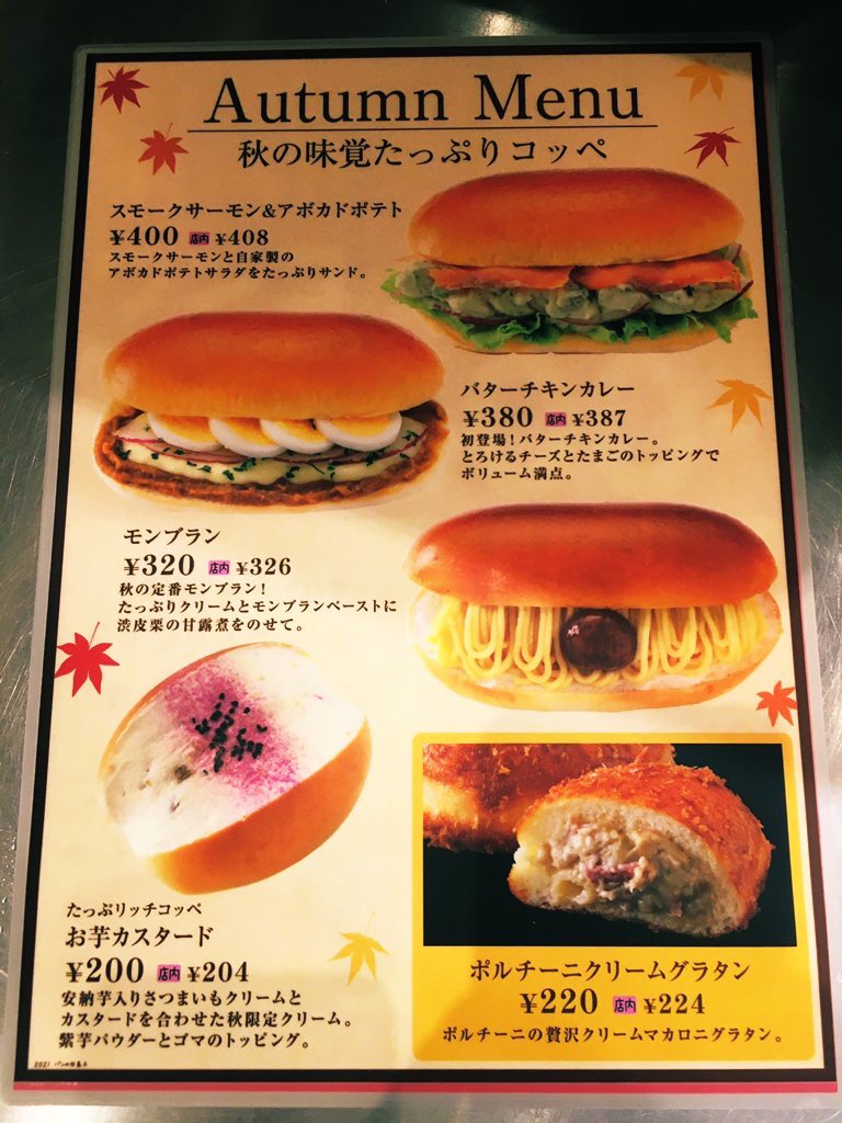 パンの田島 吉祥寺 Pantaji Kichi Twitter