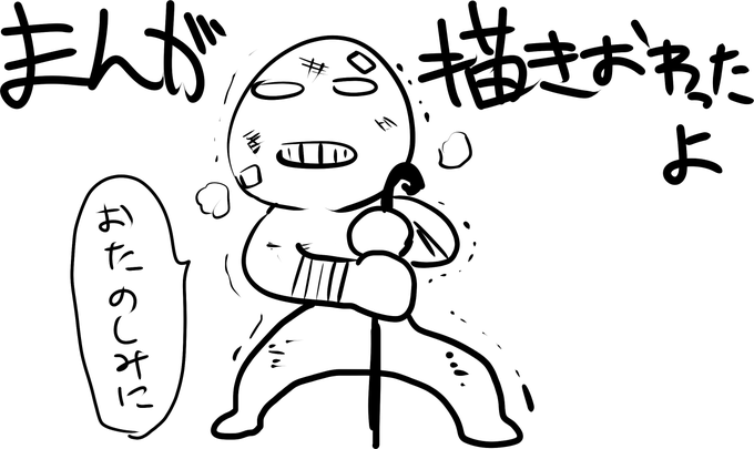 次の作業が待ってるぞ 