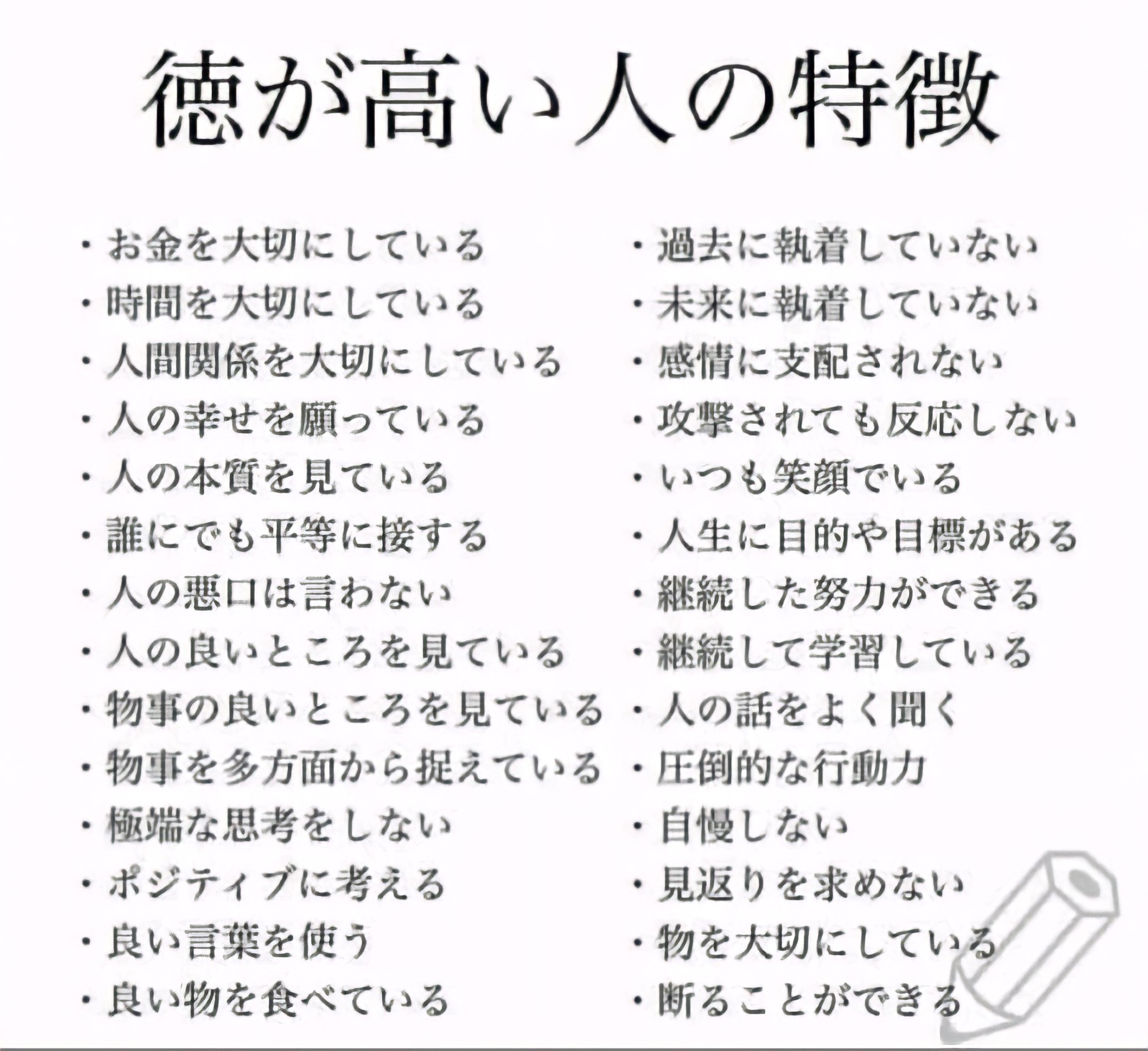 キキ 徳が高い人の特徴 これは私が思う 三浦春馬 さんそのもの 素晴らしい方なんです きっとご一緒にお仕事された方 親友と仰っていた方も 共感頂けるのではないでしょうか どうかひとつでも 真実が明るみになりますように この場で 僭越