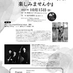 Pop'n jazz singer&Clarinet player果奈のツイート画像