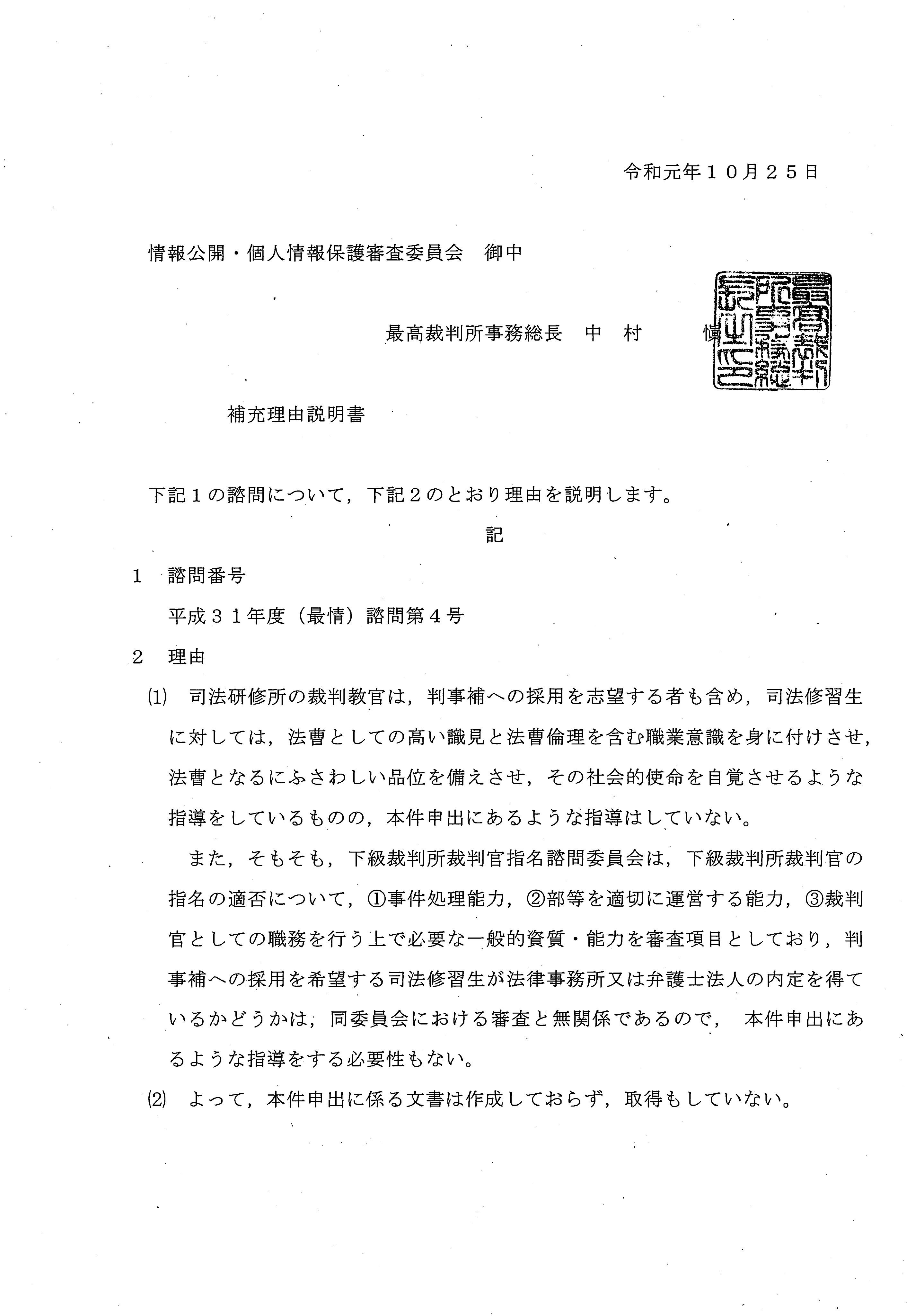 弁護士 山中理司 on X: 