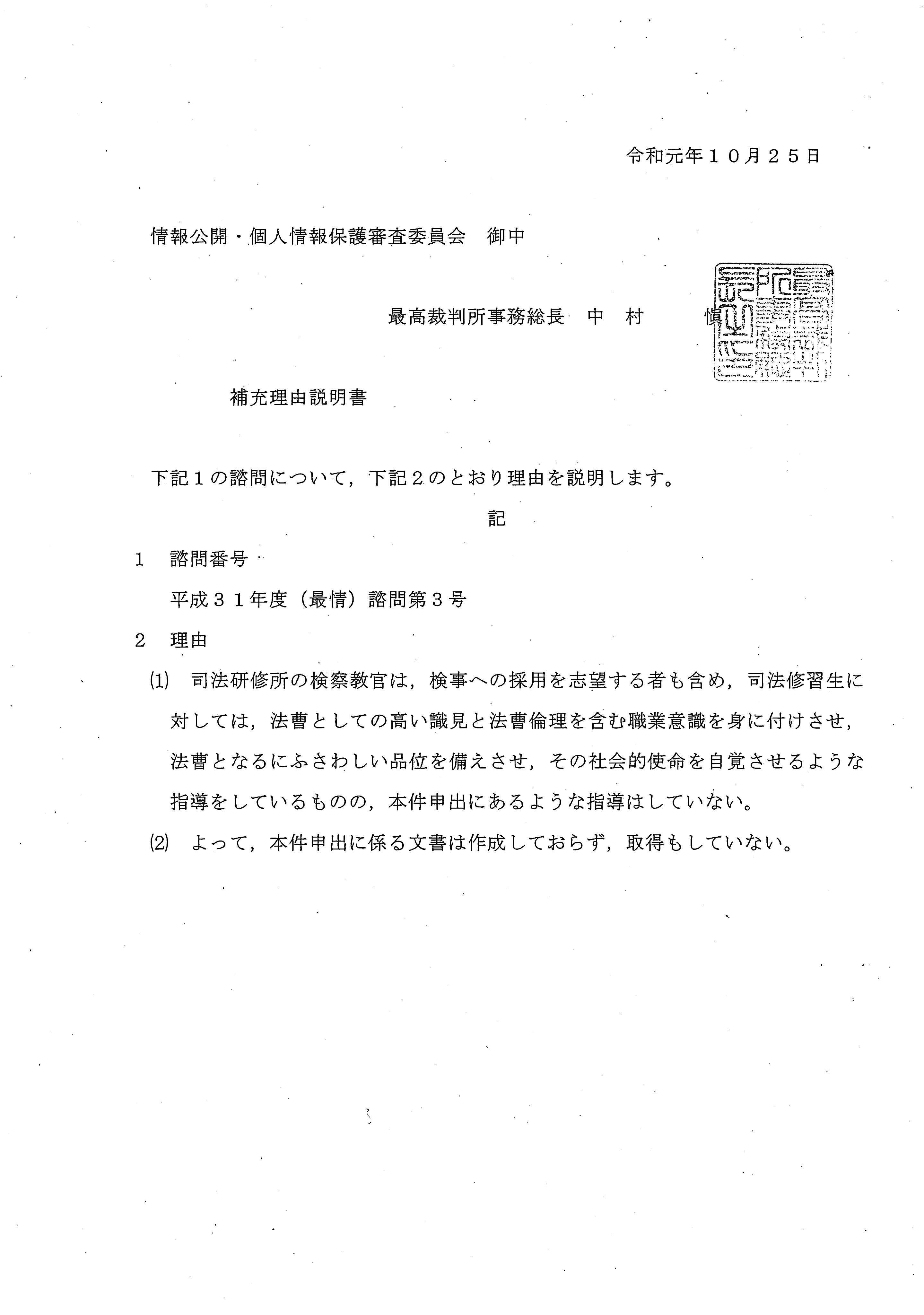 弁護士 山中理司 on X: 