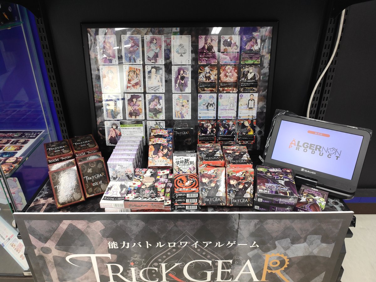 日本卓上開発ボドゲ 10 15 ダンガンロンバボードゲーム体験会開催決定 販売店情報 アニメイト秋葉原本館様5階にてボードゲームコーナー展開中 トリックギアシリーズと一緒に ダンガンロンパ の はじめての学級裁判 と 絶望のラブレター も 日本卓上開発ボドゲ 10 15 ダンガンロンバボードゲーム体験会開催決定 販売店情報 アニメイト秋葉原本館様5階にてボードゲームコーナー展開中 トリックギアシリーズと一緒に ダンガンロンパ の はじめての学級裁判 と 絶望のラブレター も