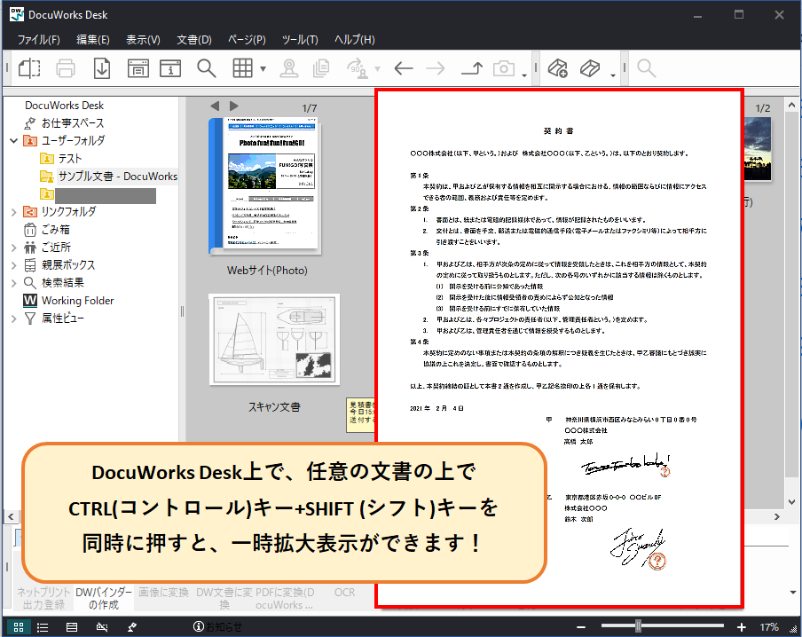 📢一時拡大表示機能、ご存知ですかー！ ＼ ショートカットキーを使う