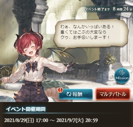グラブル攻略 Gamewith イベント 龍血戦争 は本日 59まで 報酬確保や戦貨集めなど やり残しがある方はお早めに 進め方 報酬情報 T Co Je9kffylen 効率周回 T Co Xxv7g03r8w Proud攻略 T Co Xze1umbjzu 金綬の