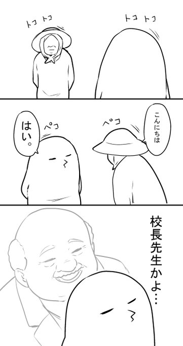 いきなりの挨拶に対応できない 