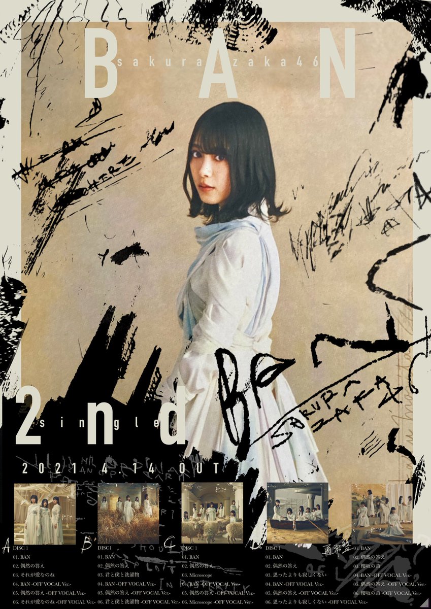 MRTHKR46's tweet photo. BANのポスター作ってみた https://t.co/sskSMzTD67