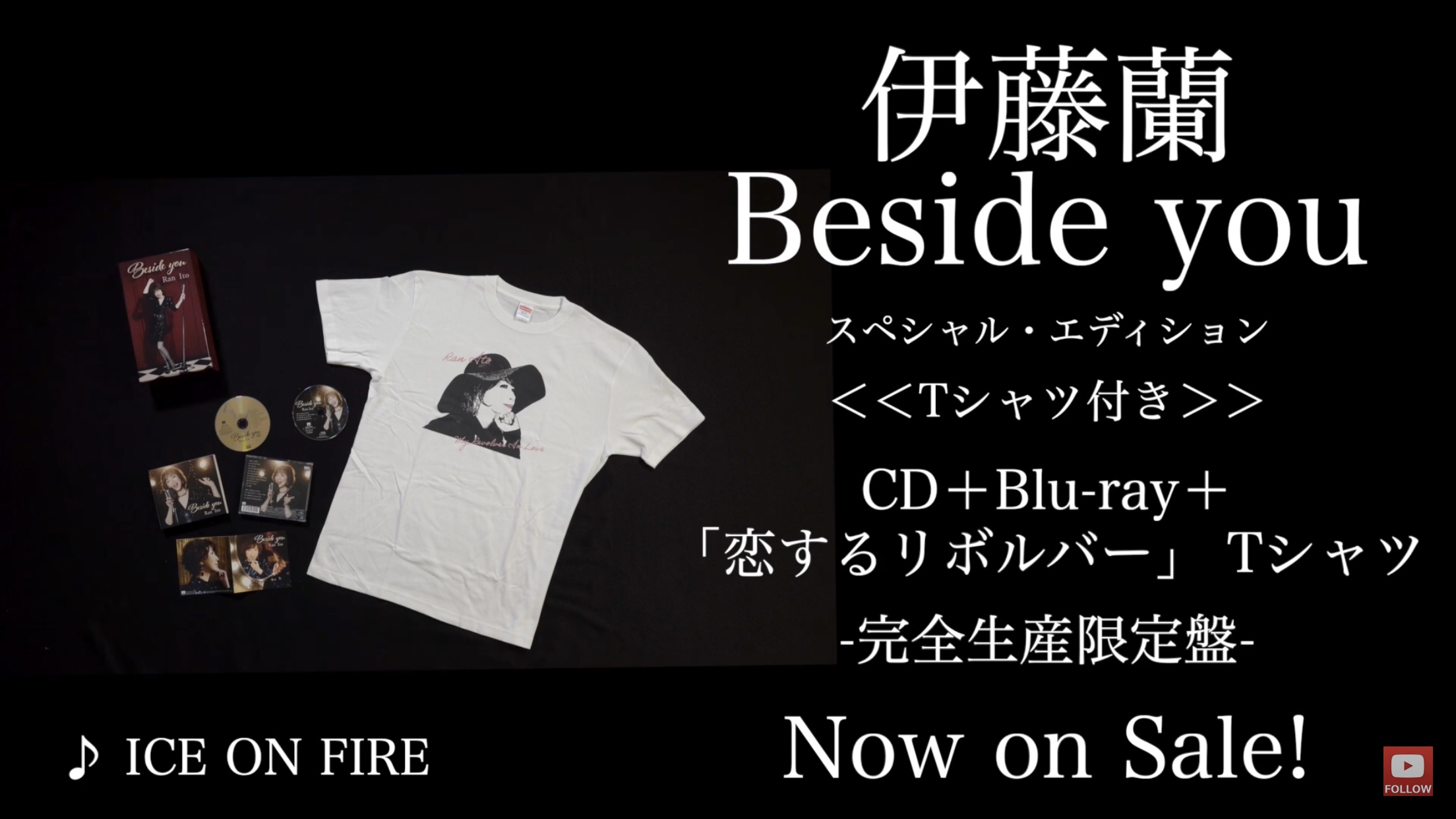 伊藤 蘭、セカンドアルバム『Beside you』のビジュアル発表