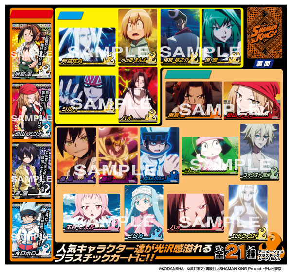 画像まとめ Shaman King シャーマンキング 3ページ目 アニメレーダー