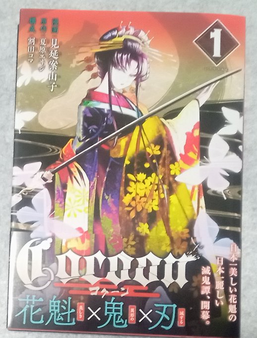 腰巻きのtwitterイラスト検索結果