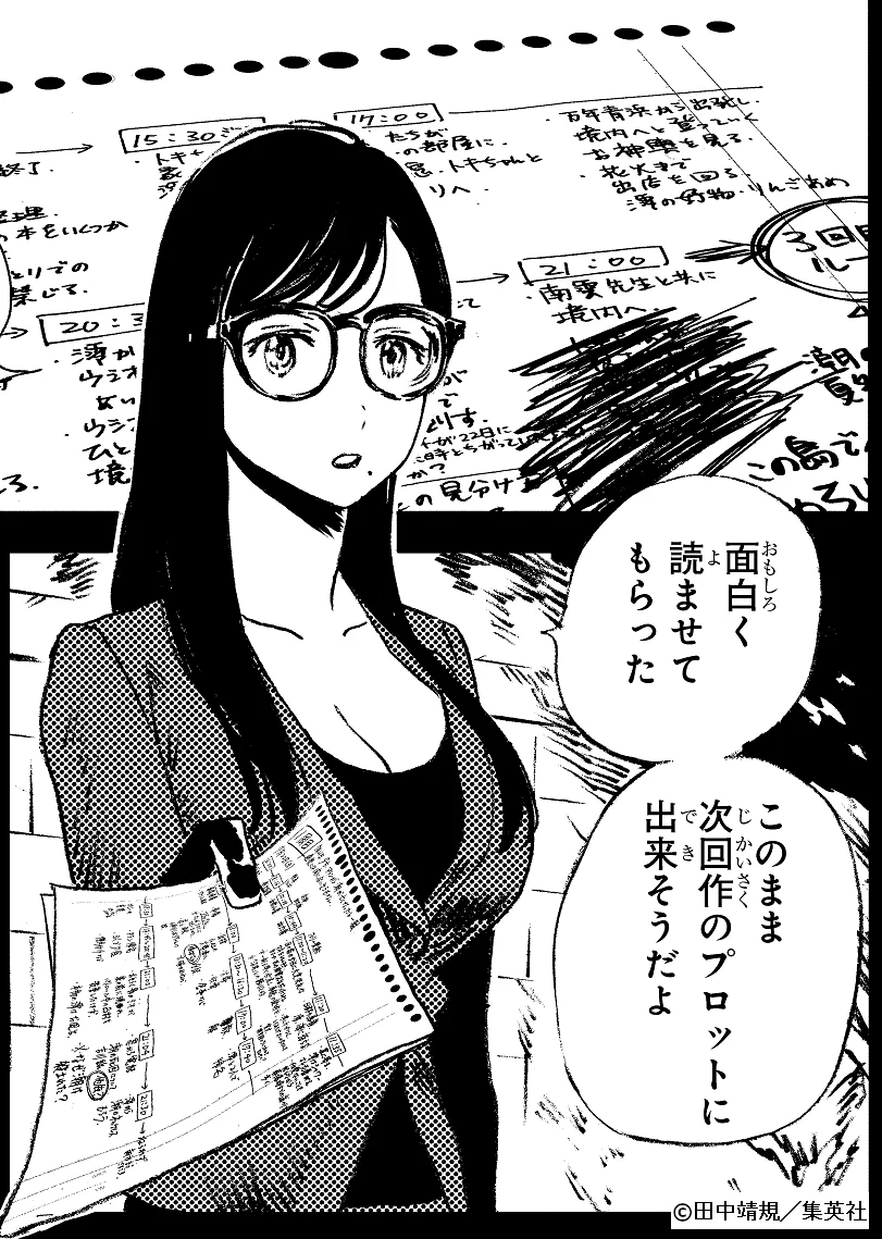 サマータイムレンダ公式 on X: 