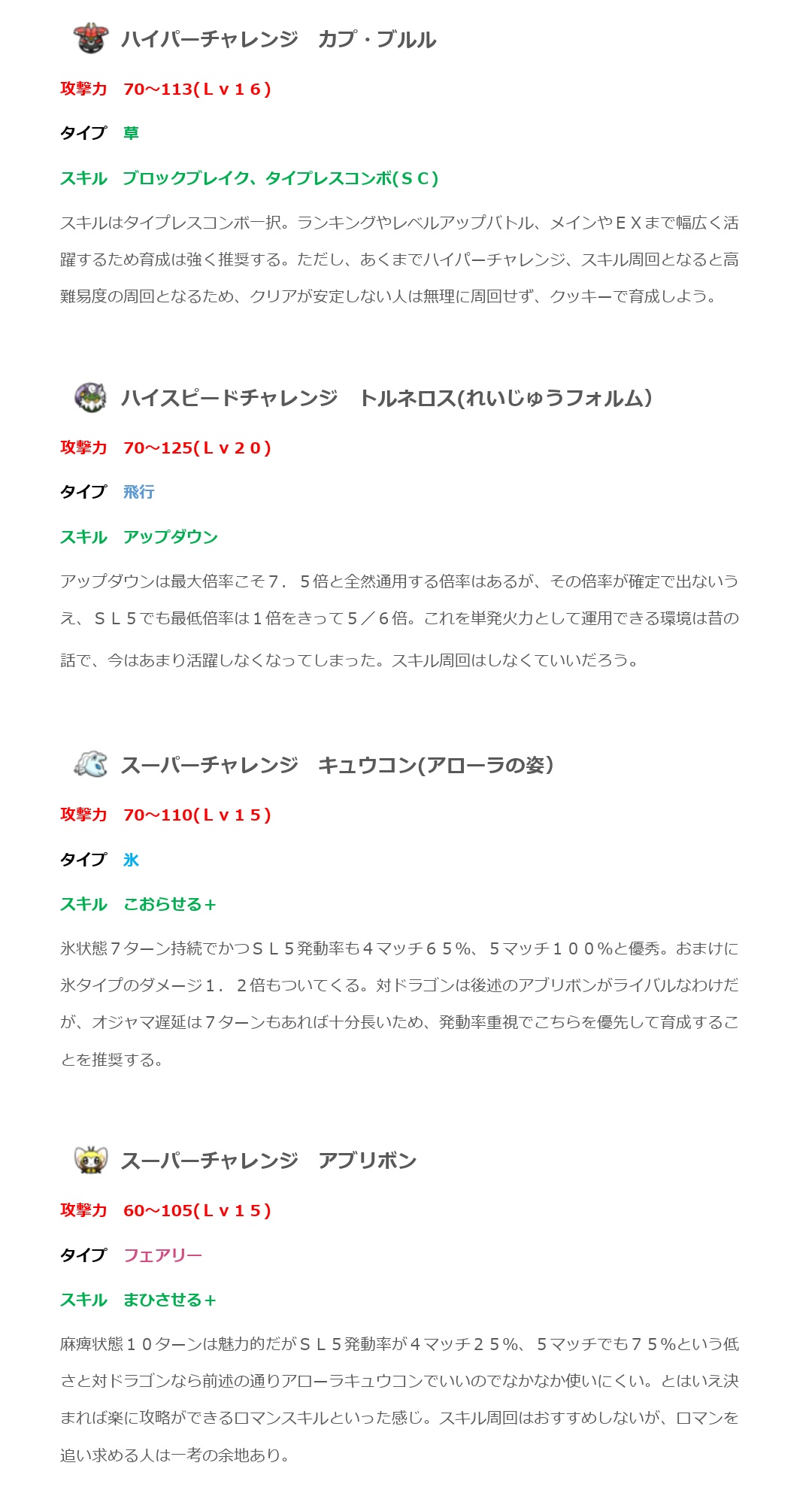 ゆう ポケとる Yu Sazan1game Twitter
