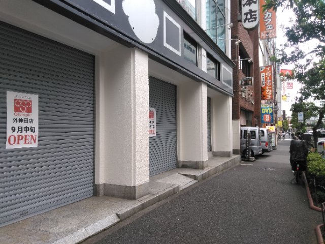 秋葉原案内所 秋葉原にオープンするolympic オリンピック 外神田店の業態は スーパーなのか ホームセンターなのか 気になって仕方なかったのですが ディスカウントストア の業態でオープンされるようです スーパーの淡路町店を利用されてる方も 秋葉原案内所 秋葉原にオープンするolympic オリンピック 外神田店の業態は スーパーなのか ホームセンターなのか 気になって仕方なかったのですが ディスカウントストア の業態でオープンされるようです スーパーの淡路町店を利用されてる方も
