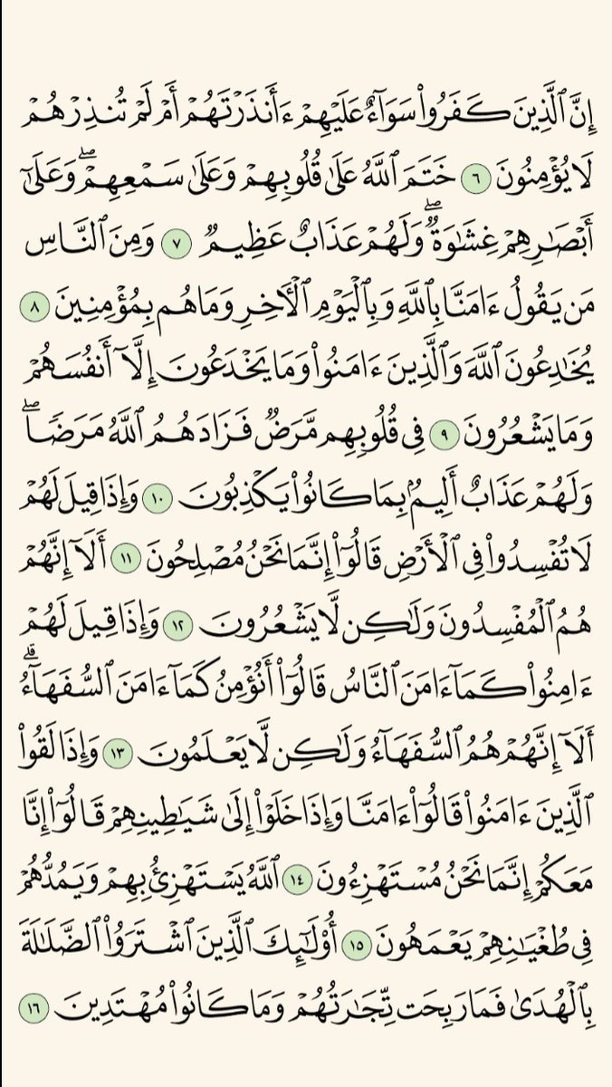 #السلام_عليكم_و_رحمة_الله_تعالى_و_بركاته .
﴿ إقرؤوا القرآن فإنه يأتي يوم القيامة شفيعا لأصحابه ﴾
﴿وَقَالَ الرَّسُولُ يَا رَبِّ إِنَّ قَوْمِي اتَّخَذُوا هَذَا الْقُرْآنَ مَهْجُورًا﴾ [الفُرۡقَانِ 30].