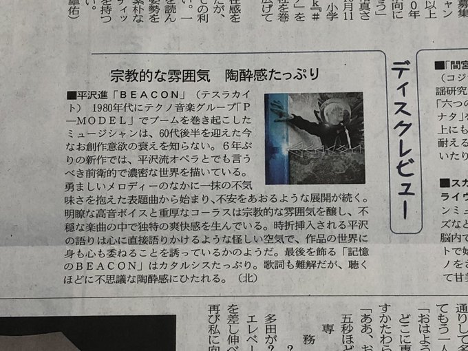 淡二さん がハッシュタグ 平沢進 をつけたツイート一覧 1 Whotwi グラフィカルtwitter分析 淡二さん がハッシュタグ 平沢進 をつけたツイート一覧 1 Whotwi グラフィカルtwitter分析