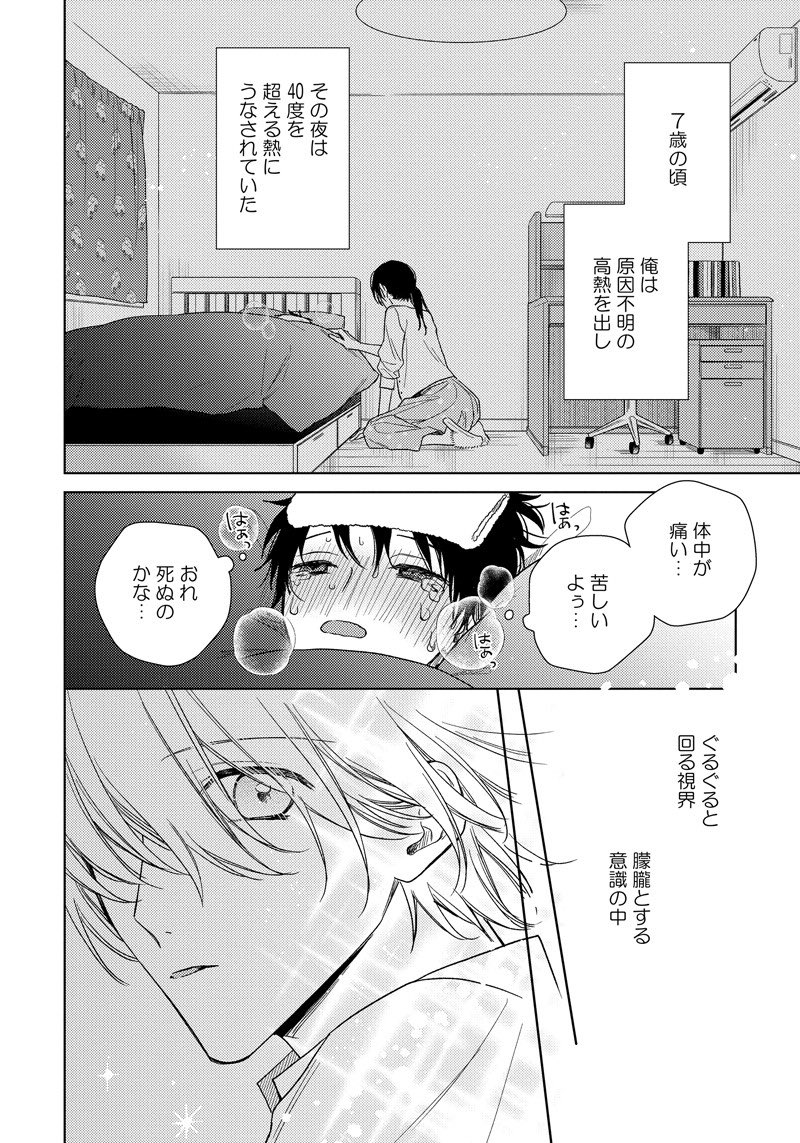 灰田ナナコ 9 7新刊発売 On Twitter 5 6