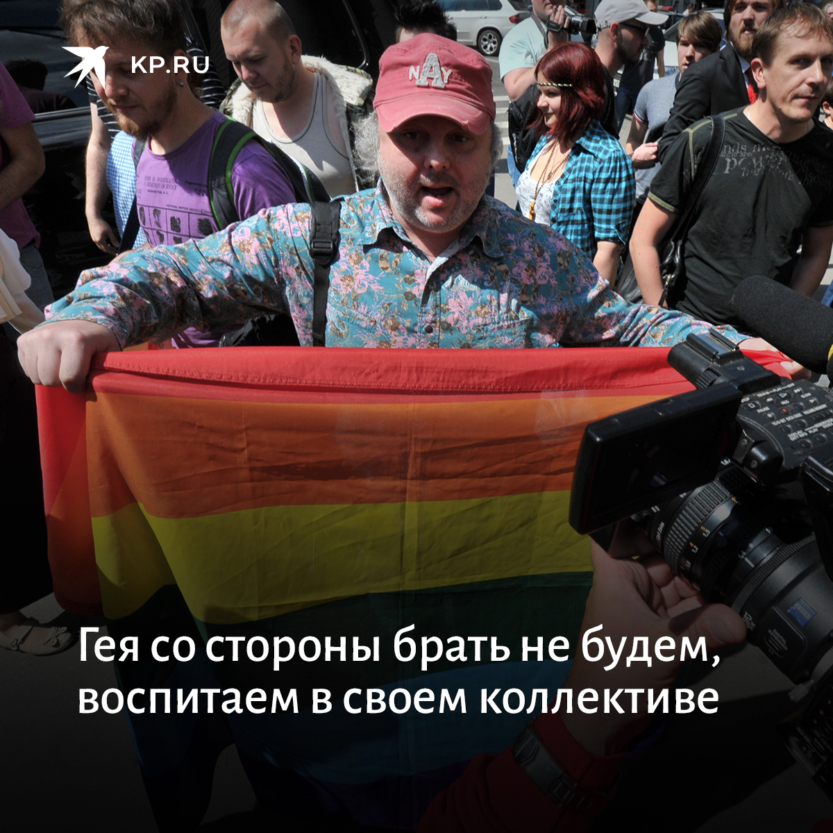Запад требует, чтобы в руководстве российских компаний были представители ЛГБТ: kp.ru/daily/28326/44…