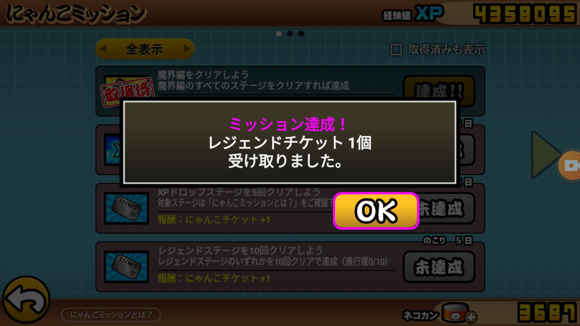 にゃんこ大戦争 攻略 魔界編クリアでレジェチケゲットにゃ 何のキャラが出るか 予想も待ってるにゃ にゃんこ大戦争 魔界編 報酬 レジェンドチケット T Co Fgzaqzu1k4 Twitter