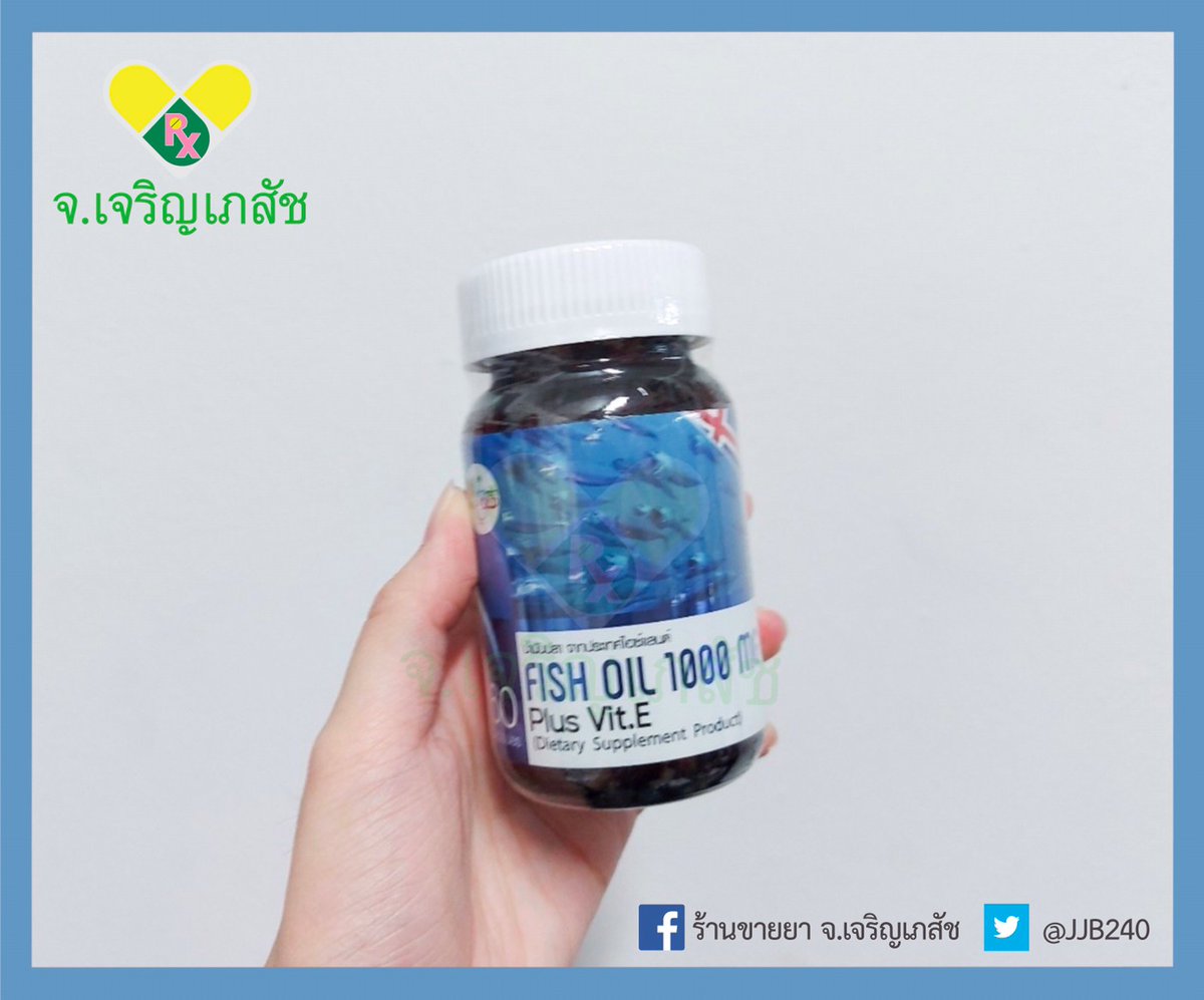 JJB240's tweet photo. GET HEALTH💙 FISH OIL 1000MG PLUS Vit.E 🐟
- บำรุงสมอง เพิ่มค.จำ
- บำรุงสายตา
- ลดไตรกลีเซอร์ไรด์และคอเรสเตอรอลที่อันตราย
- ลดค.เสี่ยงโรคหัวใจ
- ลดค.เสี่ยงมะเร็งเต้านม
👉 วันละ 1เม็ด
ราคา 280฿ /60เม็ด
ค่าส่ง 35/55
#updateJJB #fishoil #gethealth #พร้อมส่ง #ถูกและดี #วิตามิน https://t.co/UdI3dLe5BE