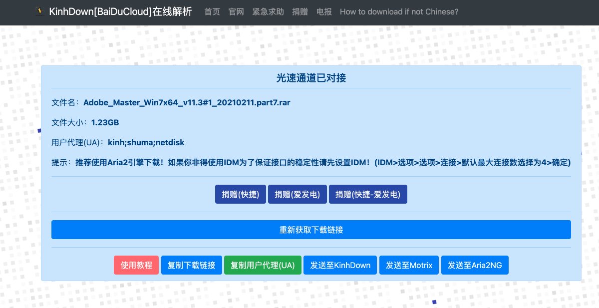 abskoop's tweet image. 国内云盘免登陆下载不限速工具
试了一下百度云盘的资源
解析出的资源用motrix下载🤩
🔗 abskoop.com/4817/