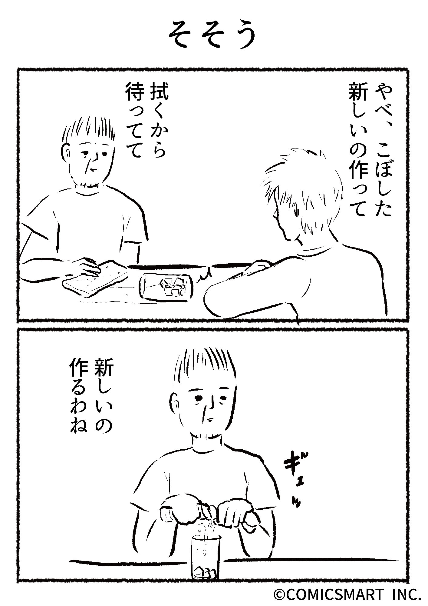 きょうのゲイバー Kyonogayber Twitter