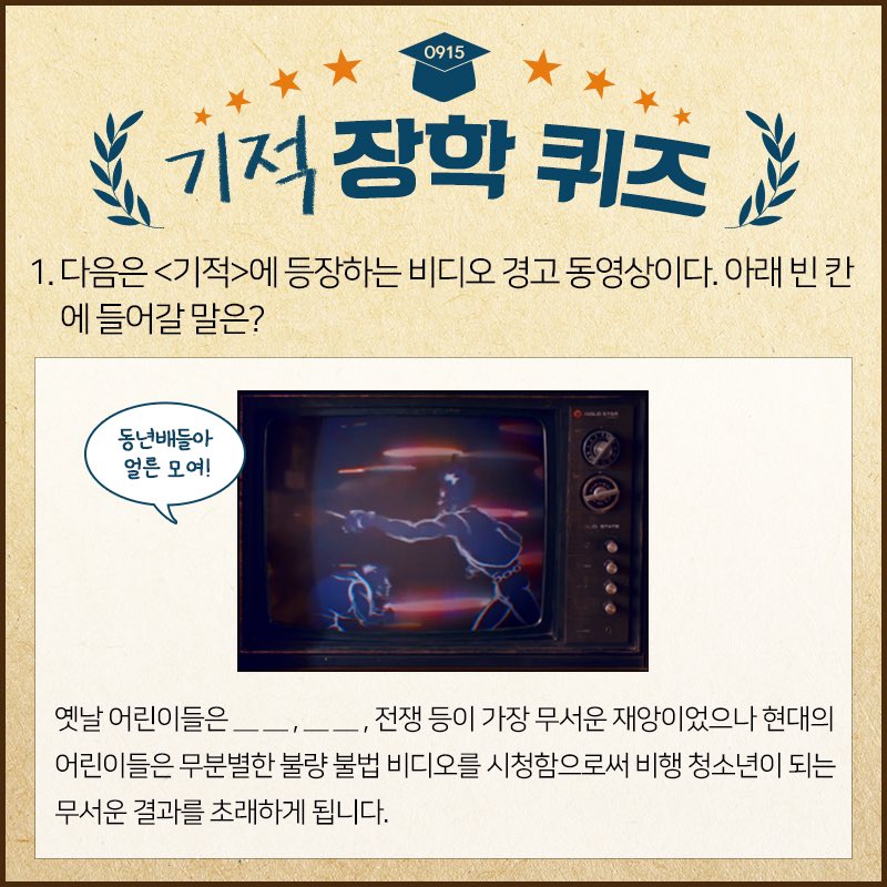 lotte_ent's tweet photo. #기적 장학퀴즈 개최📝 (~9/12)
준비물: "라떼는 말이야~"하는 자신감과 추억
도전 방법 : 문제를 확인하고 댓글에 정답을 차례대로 쓴다.
(@친구 를 태그하면 당첨 확률도 UP!)

장학퀴즈 💯을 받은 분에게는 추첨을 통해
<기적> 한정판 카세트 테이프를 드립니다💚 https://t.co/QvXncUBgA6