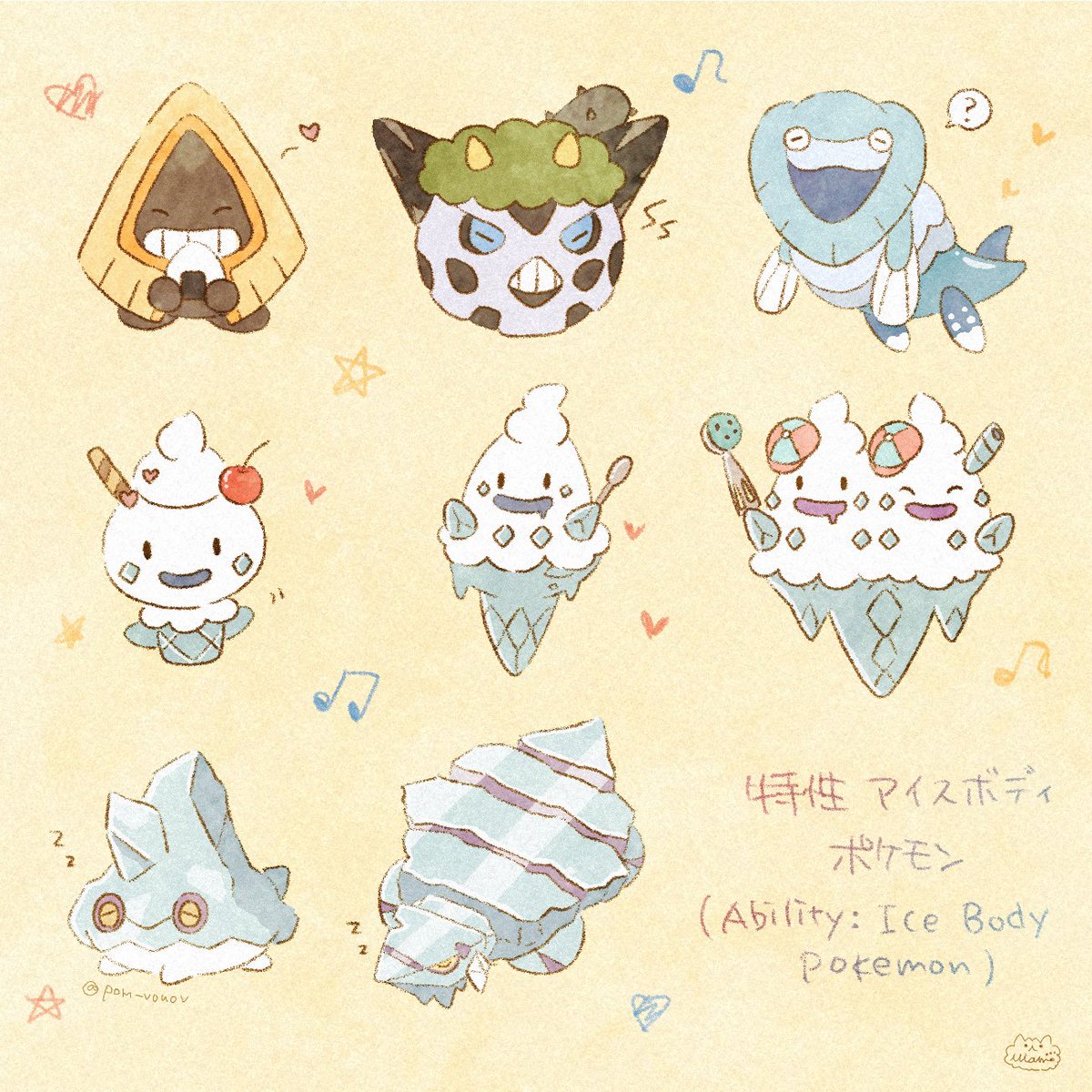 Twoucan ゆるふわポケモン の注目ツイート イラスト マンガ コスプレ モデル Twoucan ゆるふわポケモン の注目ツイート イラスト マンガ コスプレ モデル