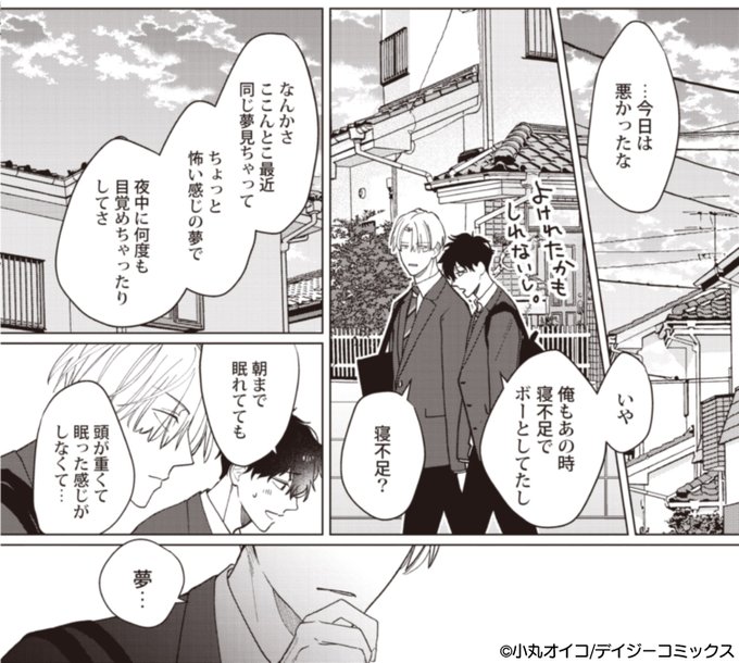 小丸オイコのtwitterイラスト検索結果