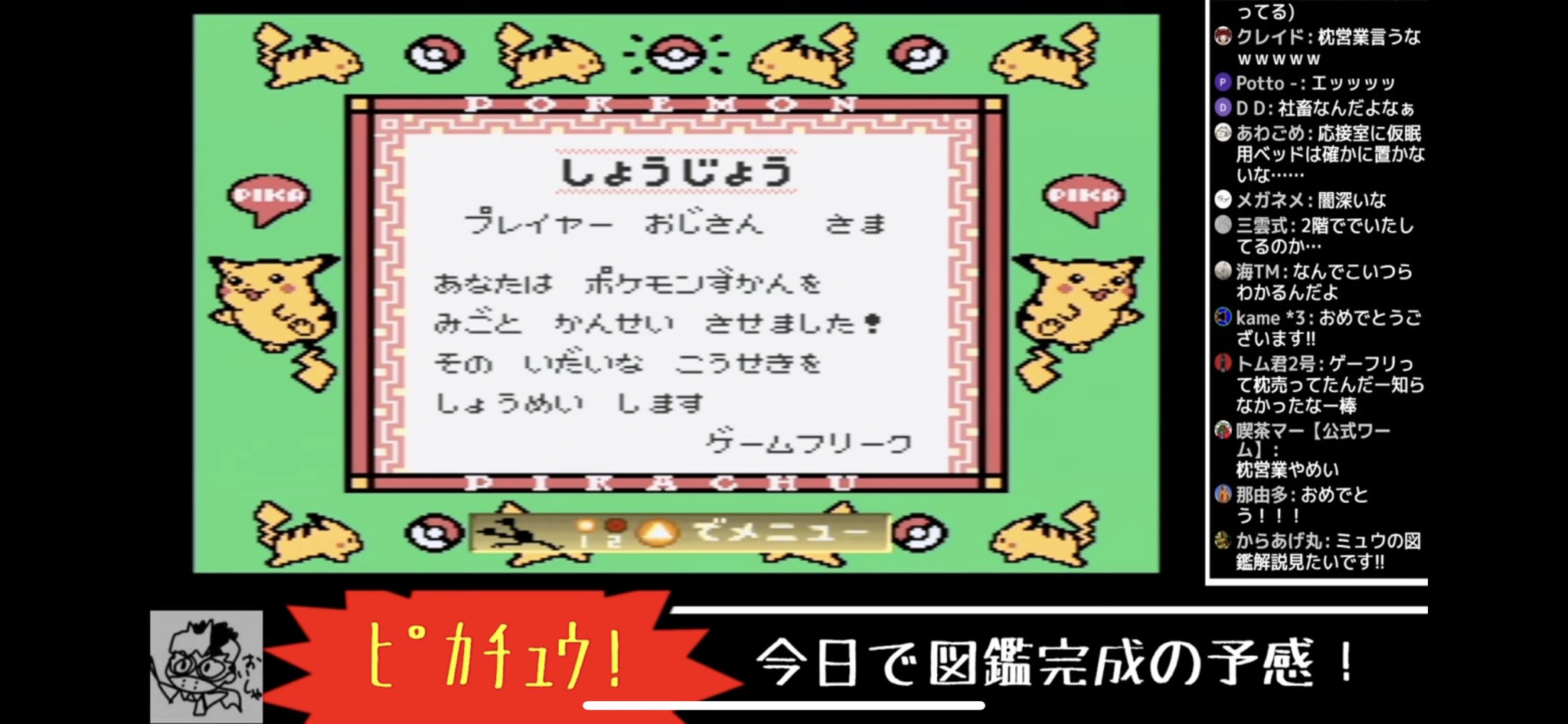 ট ইট র てち ためにならない というわけでピカ版の図鑑完成もしたので 次はクリスタルバージョンでの図鑑完成となります 出現率が表記された攻略本を探す旅に出ます T Co Nhnpojcr7d ট ইট র