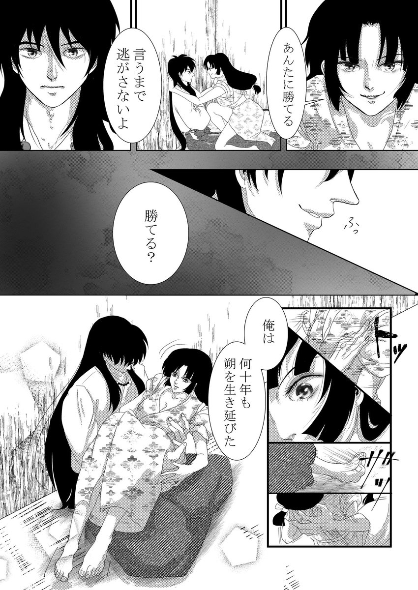 ✤朔犬☆妖怪犬かご✤ 朔の日🌑 【待望】 犬かごの子供が楽しみで仕方ない珊瑚の話🕊* 珊