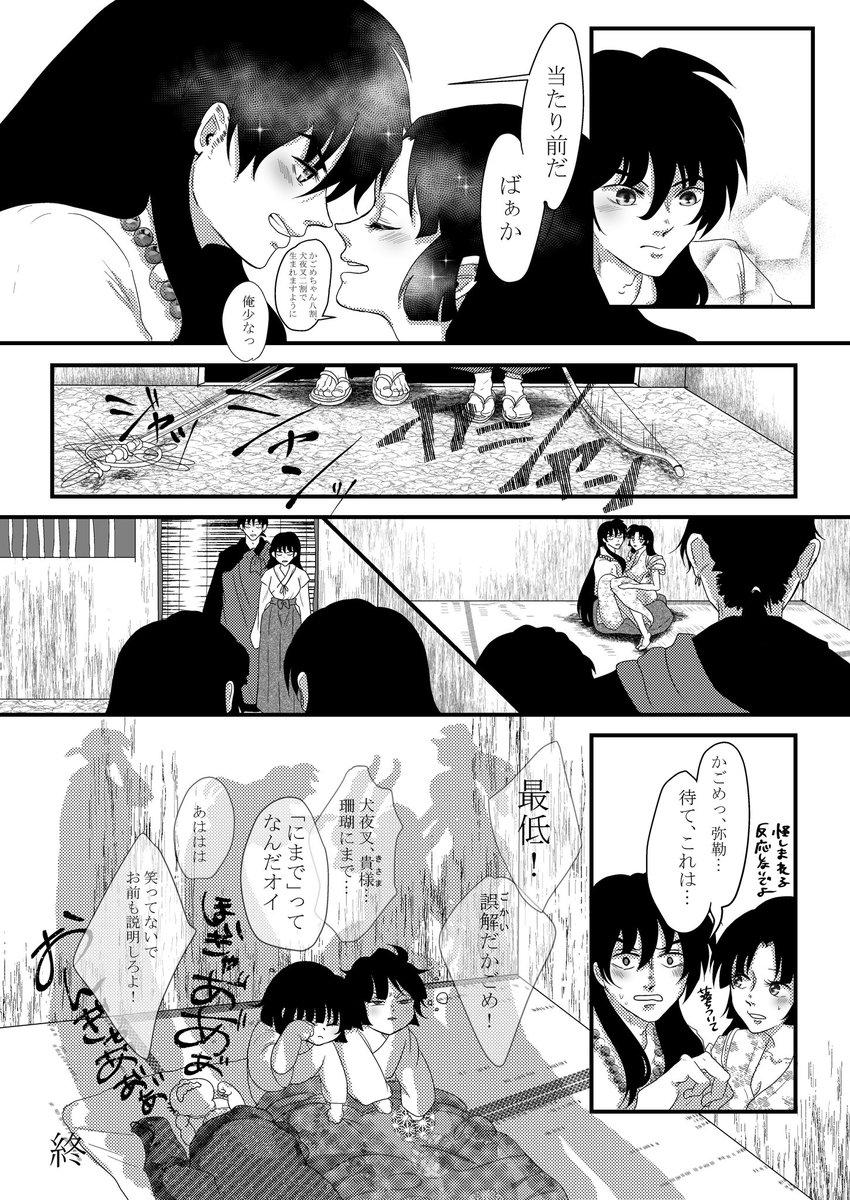 Twoucan うるせぇ の注目ツイート イラスト マンガ コスプレ モデル