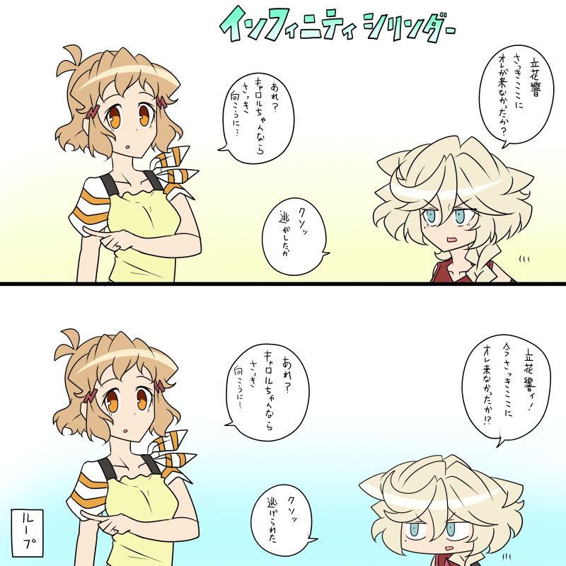 お前は誰だ オレの中のオレ 鍋色きんの漫画
