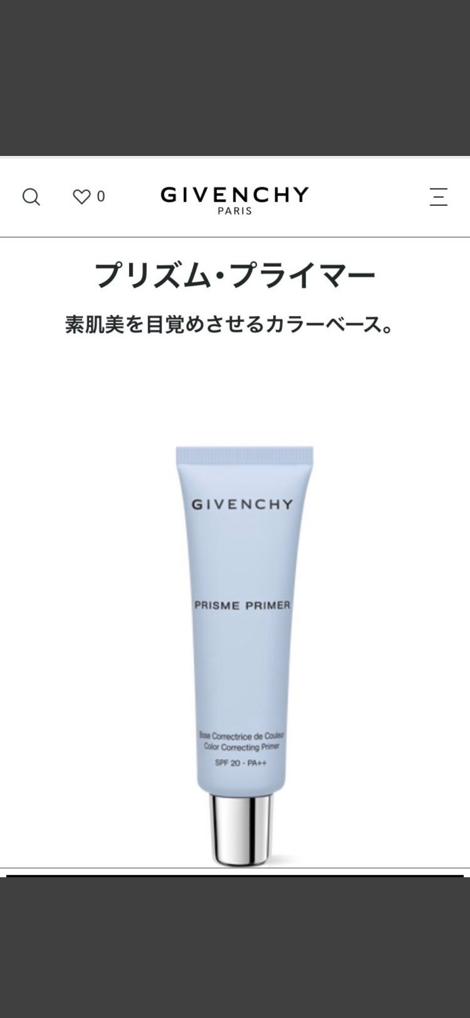 ジバンシー プリズムプライマー 01ブルー下地 GIVENCHY