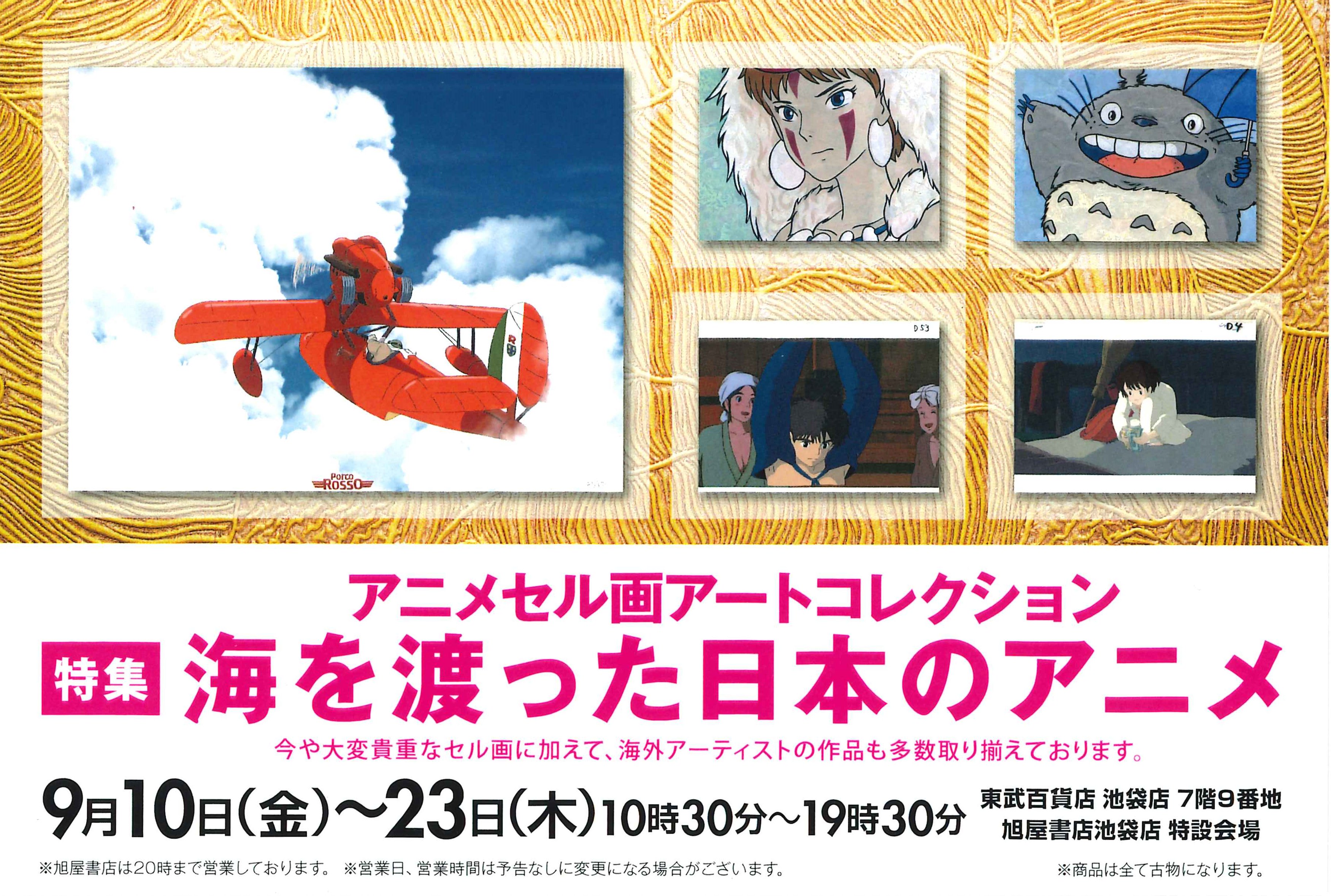 旭屋書店 池袋店 على X: 旭屋書店 池袋店 على X: