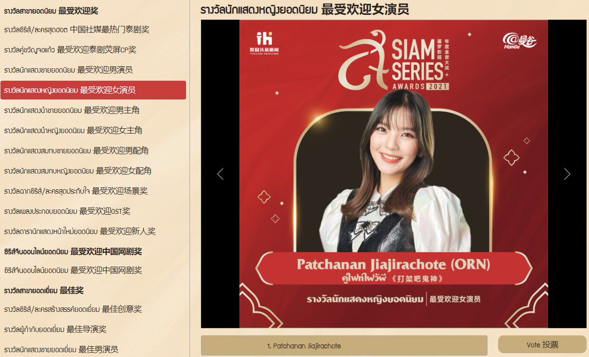 ThisAccIsUpToM1's tweet photo. Our boy-girl-work are list for vote in SIAM Series Awards 2021.

#LetsFightGhostTH #คู่ไฟท์ไฝว้ผี as Popular Series.
#Saint_sup as Popular Actor.
#OrnBNK48 as Popular Actress.

https://t.co/QAnIxnAyL3

‼️Lets do a free vote. BC they got problem in last award.

#Ming_Er #MoveORN https://t.co/7QSf9NIKDq