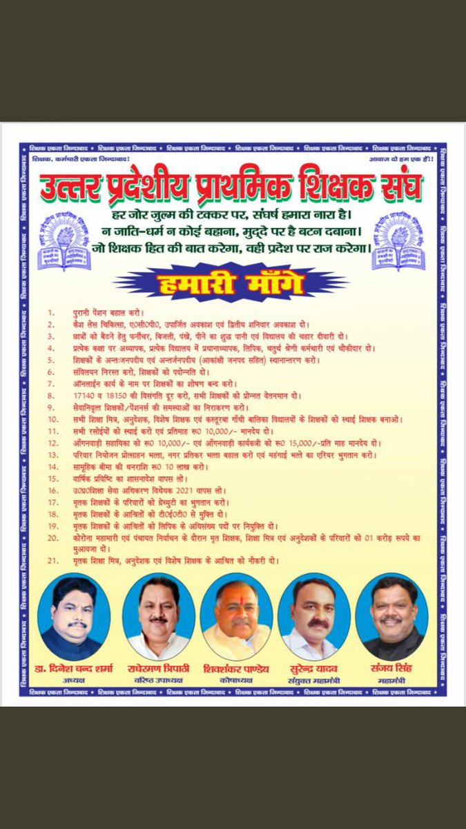 <a href="/AzamSiddeqi/">AZAM SIDDEQI</a> <a href="/DrDCSHARMAUPPSS/">Dr Dinesh Chandra Sharma</a> <a href="/SSPANDEYUPPSS/">Shiv Shankar Pandey</a> <a href="/CMOfficeUP/">CM Office, GoUP</a>