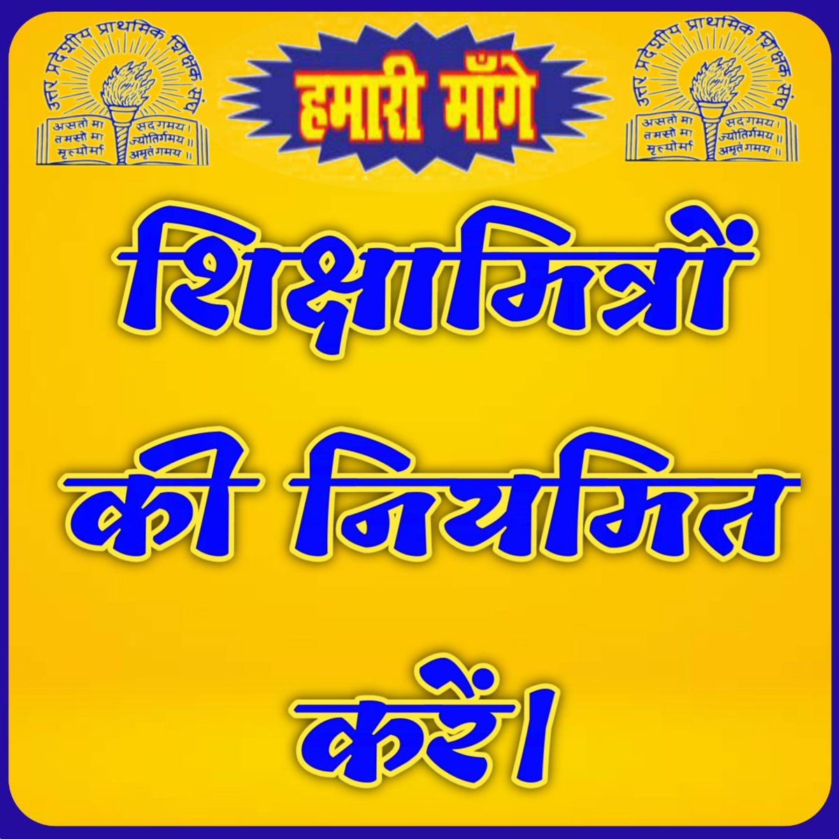 विद्यालयो मे लिपिक व चतुर्थ श्रेणी कर्मचारियो की नियुक्ति की जाय
#Justice4SchoolFamily
<a href="/DrDCSHARMAUPPSS/">Dr Dinesh Chandra Sharma</a> 
<a href="/ashutoshUPPSS/">Ashutosh Tripathi</a> 
<a href="/Amit78uppss/">अमित विश्वकर्मा (uppss)</a> 
<a href="/ashutosh84uppss/">आशुतोष गौतम (अध्यक्ष) UPPSS कमासिन बाँदा</a> 
<a href="/vipinUPPSS/">Vipin Upadhyay | विपिन उपाध्याय | -وپن اپادھیائے</a> 
<a href="/myogiadityanath/">Yogi Adityanath</a> 
<a href="/narendramodi/">Narendra Modi</a>