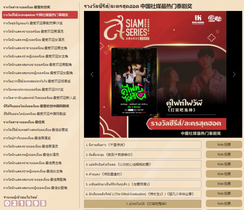 ThisAccIsUpToM1's tweet photo. Our boy-girl-work are list for vote in SIAM Series Awards 2021.

#LetsFightGhostTH #คู่ไฟท์ไฝว้ผี as Popular Series.
#Saint_sup as Popular Actor.
#OrnBNK48 as Popular Actress.

https://t.co/QAnIxnAyL3

‼️Lets do a free vote. BC they got problem in last award.

#Ming_Er #MoveORN https://t.co/7QSf9NIKDq