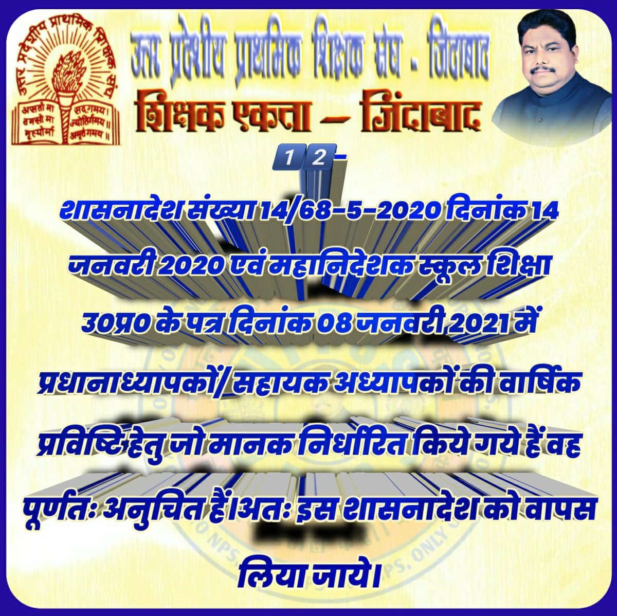 #Justice4SchoolFamily