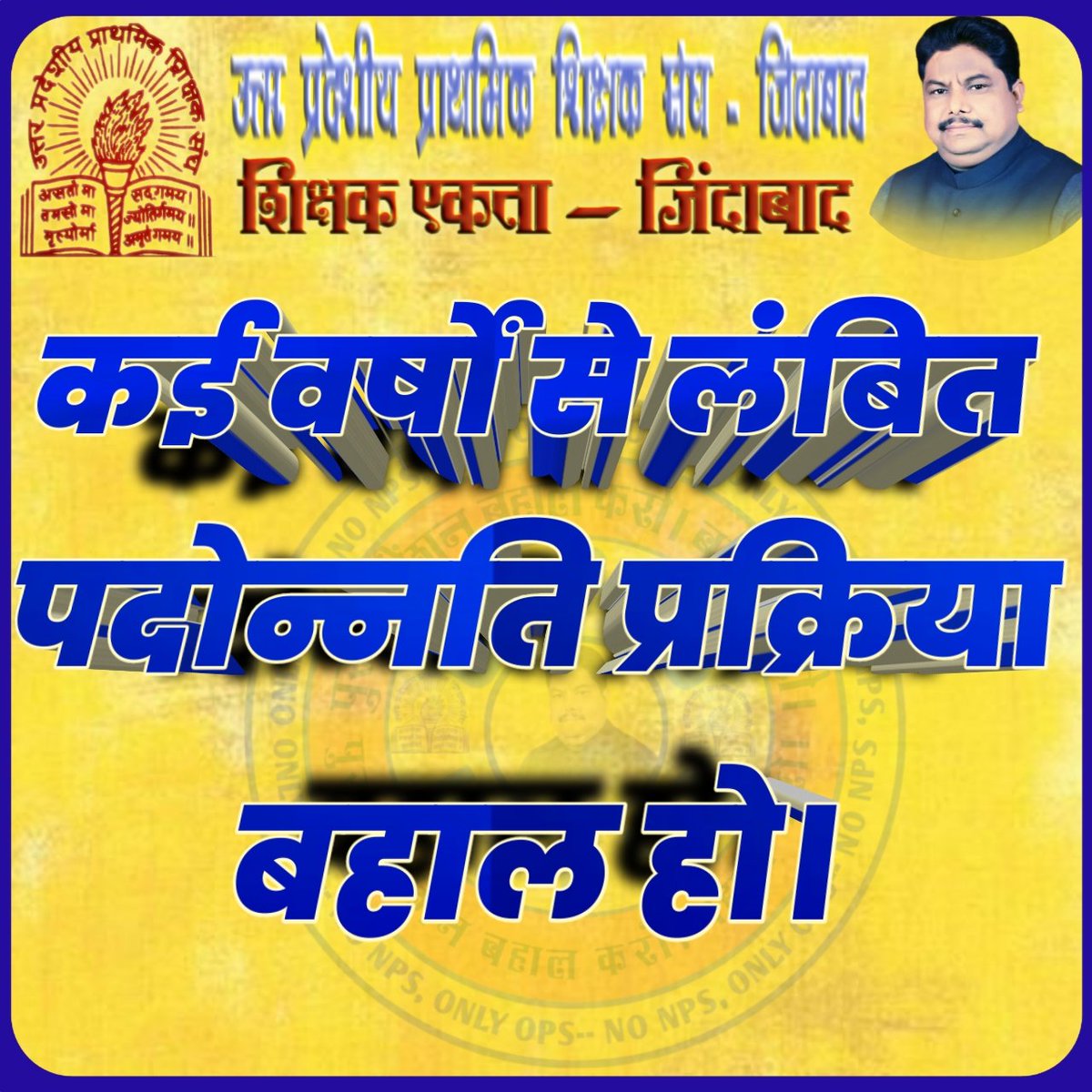 Prem Kishan UPPSS TEACHER (@premkis62413453) on Twitter photo 