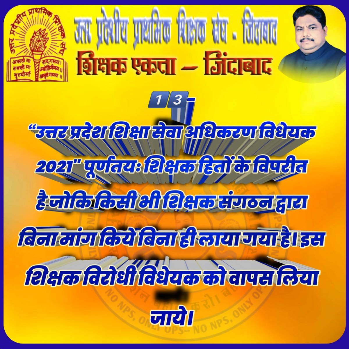 Prem Kishan UPPSS TEACHER (@premkis62413453) on Twitter photo 