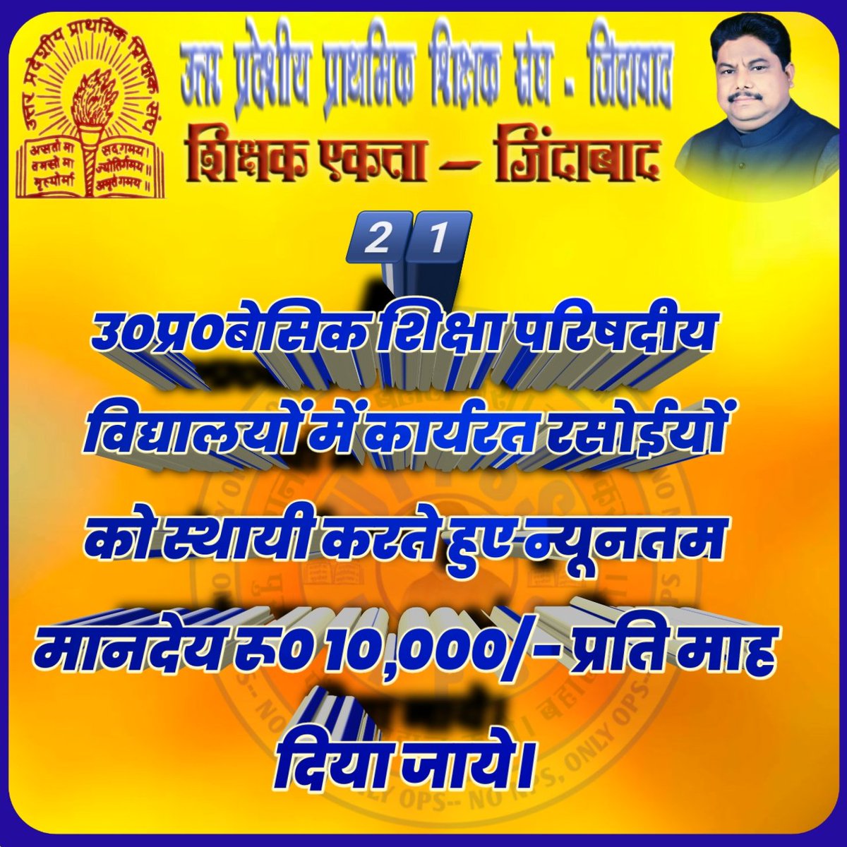 Prem Kishan UPPSS TEACHER (@premkis62413453) on Twitter photo 