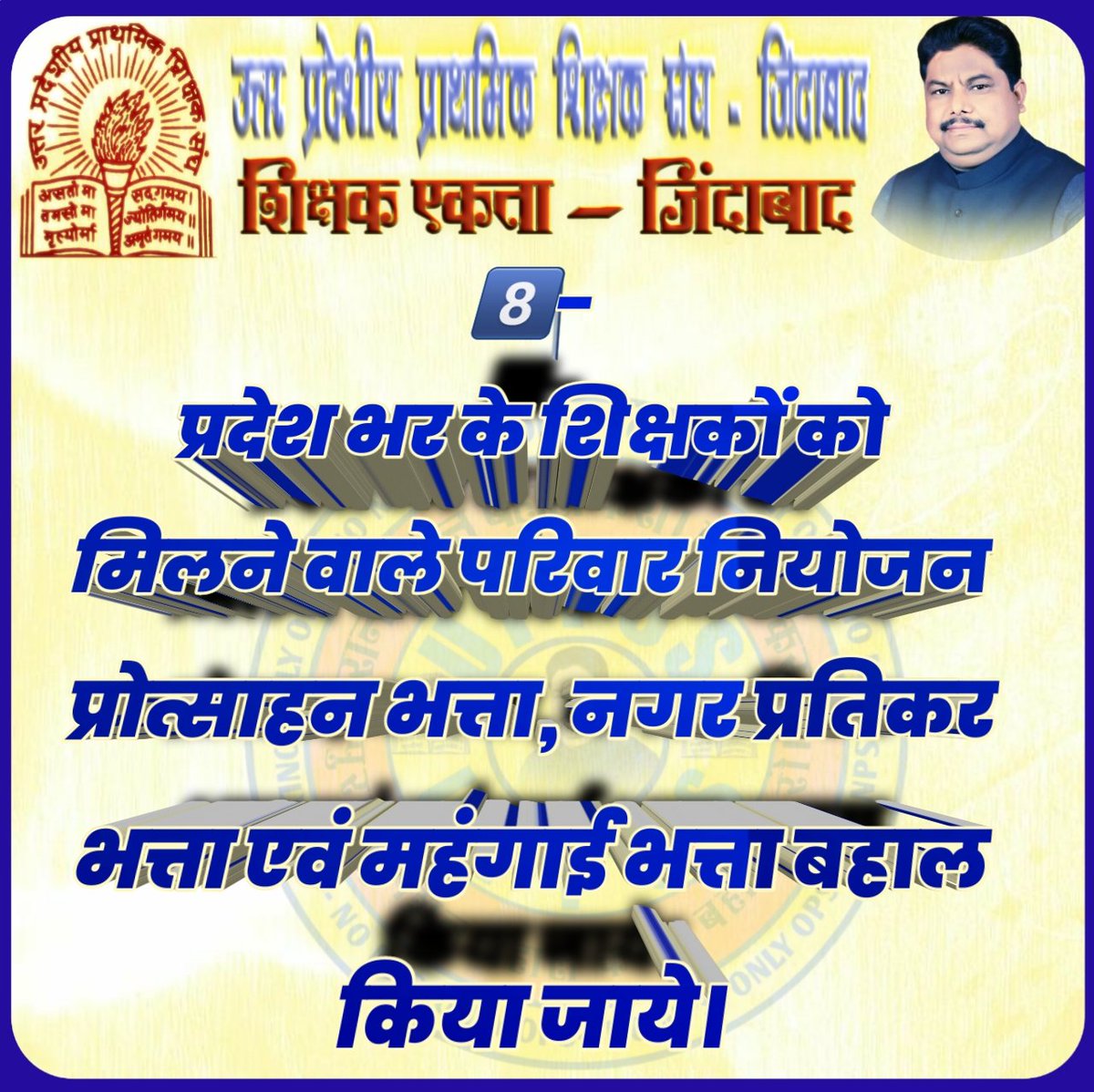 Prem Kishan UPPSS TEACHER (@premkis62413453) on Twitter photo 