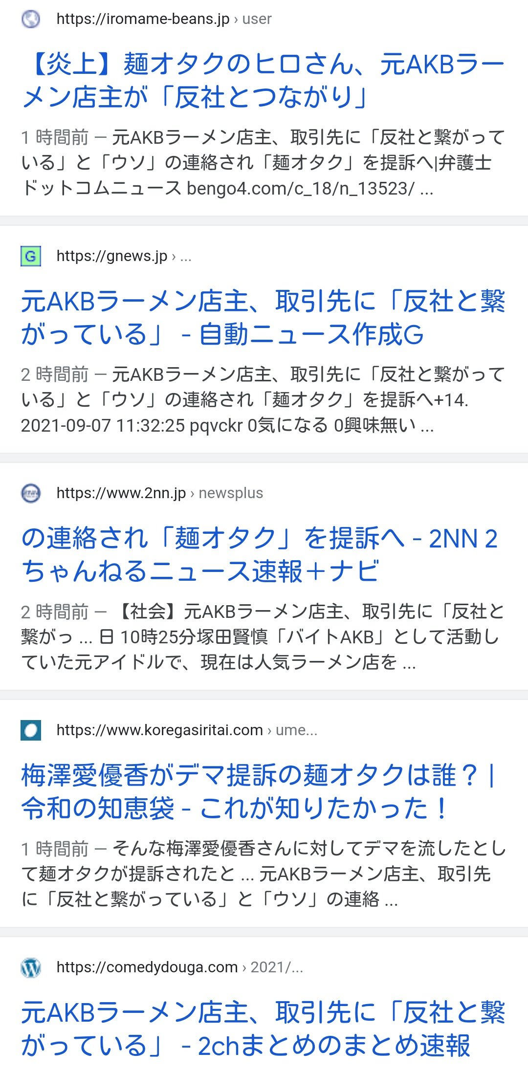 ルイ V Twitter ラーメンヲタク が自身をジャーナリストと過信した結果 という感じがする まとめサイトによる誹謗中傷に近い 元akbラーメン店主 取引先に 反社と繋がっている と ウソ の連絡され 麺オタク を提訴へ 弁護士ドットコム T Co