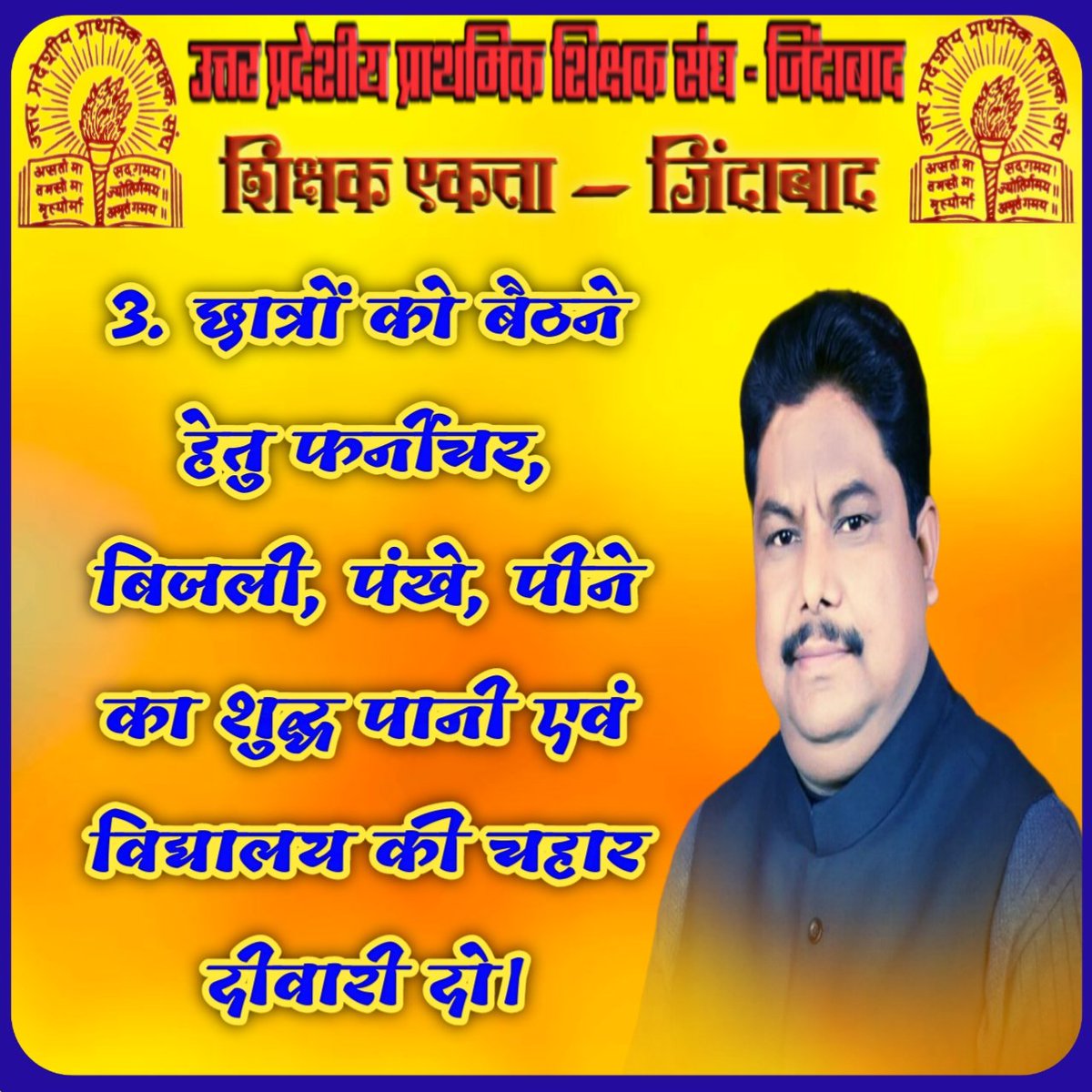 #Justice4SchoolFamily