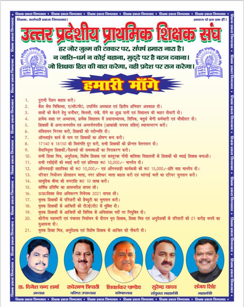 RaniPra45161213's tweet photo. #Justice4SchoolFamily
हमारी माँगे पूरी करो🙏🙏
@myogiadityanath @UPGovt @drdwivedisatish @News18UP https://t.co/lQTJS25kgE