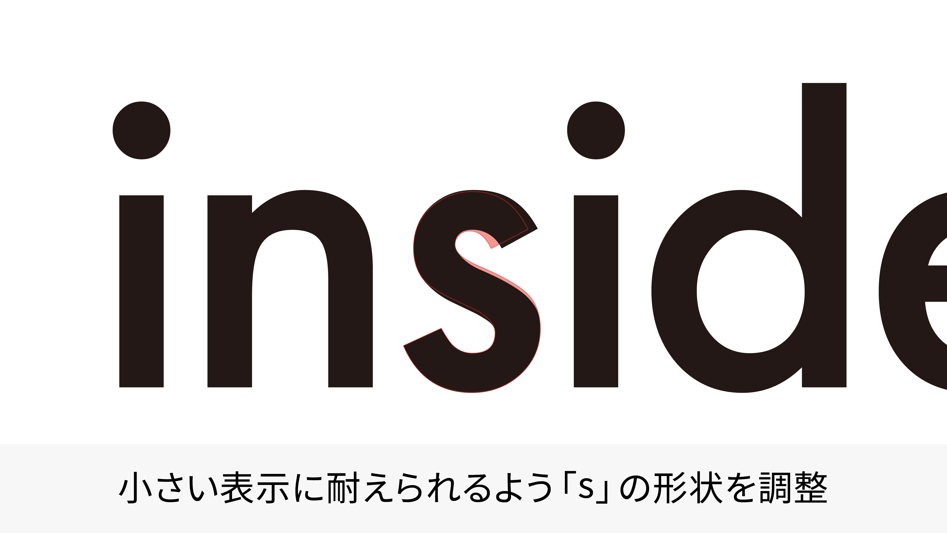 渡久地 択 Ai Inside デジタル庁のロゴが練られているという話で思い返した 半年前のai Inside のci刷新 旧ロゴから Futuraをベースにロゴタイプを作ったけど こういう細部は気づかなくても感じる 大事なポイントですよね カラー変更含め 普遍的で