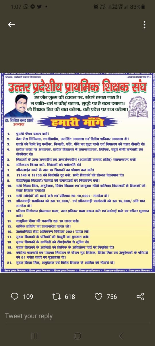 #Justice4SchoolFamily <a href="/BJP4India/">BJP</a> <a href="/myogiadityanath/">Yogi Adityanath</a>
