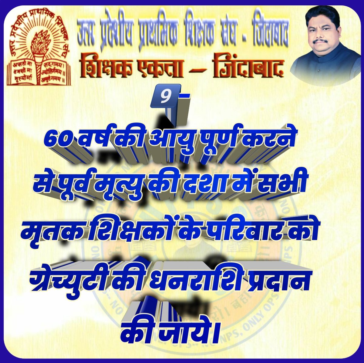 #Justice4SchoolFamily