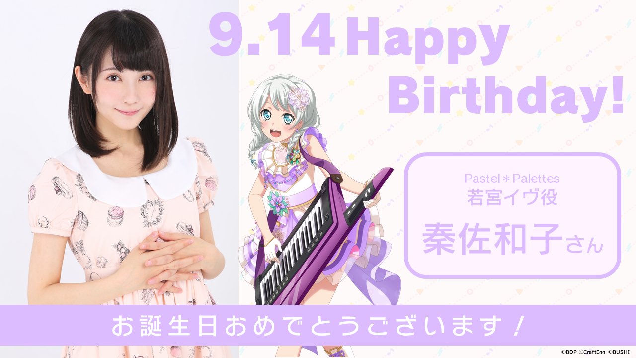 バンドリ “重なる音楽” 若宮イヴ ssp psa9 お任せくださいっ！] 若宮 イヴ | バンドリ！ ガールズバンド